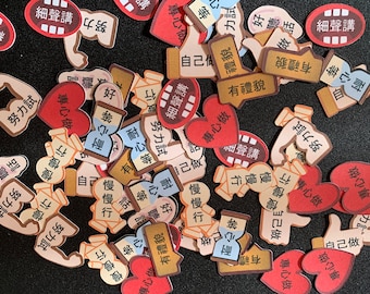 Cantonese reward tokens (72 pieces)