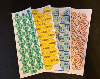 Cantonese reward stickers (4 sticker sheets)