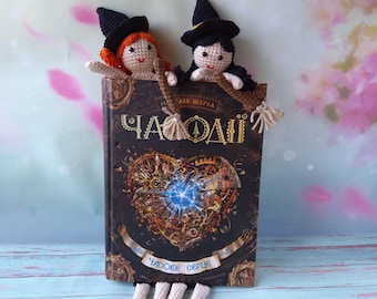 Croche bookmark, Fanny bookmark, Plush bookmark, Bookmark Witch, bookmark for girl