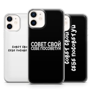 Russian funny quotesiPhone Case phrase white on black silicone phone case cover fits all iPhone 7 8 10 11 12 Pro Max Mini SE models