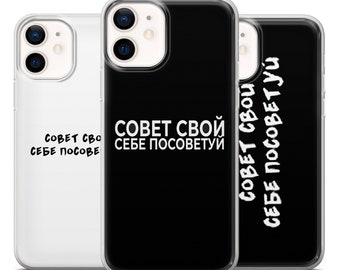 Russische lustige QuotesiPhone Hülle Spruch weiß auf schwarzem Silikon Handyhülle Hülle passend für alle iPhone 7 8 10 11 12 Pro Max Mini SE Modelle