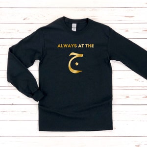 Ramadan Eid Gift | GOLD Always at the ج ("Gym") Long Sleeve Shirt - Arabic Pun Just Dua It Islamic No Pain No Ghein