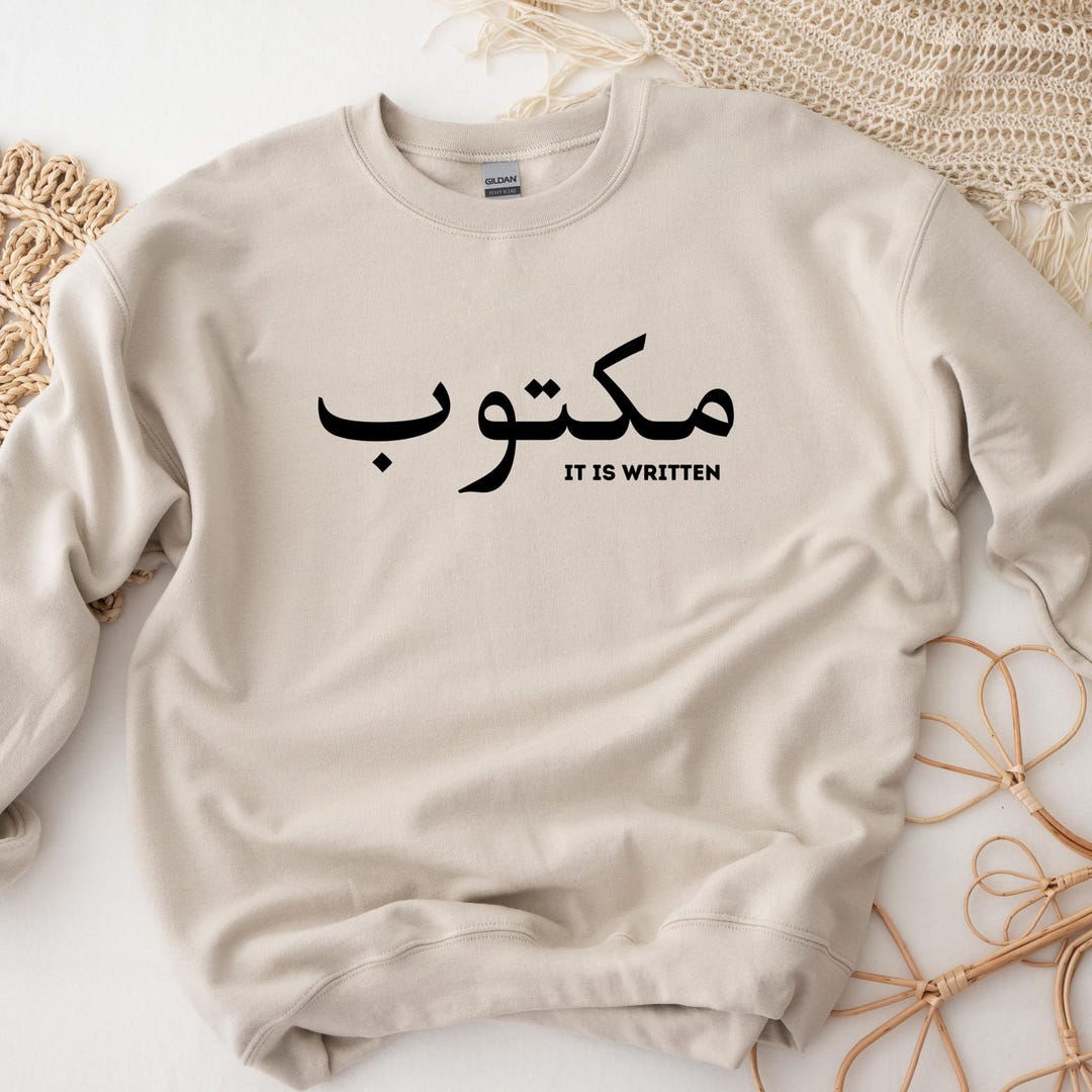 مكتوب maktub it is Written Sweatshirt Muslim Islamic Quran Meaning