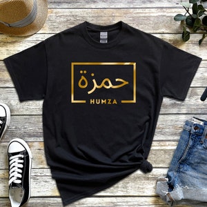 Personalized Gold Arabic Name T-Shirt: Ramadan Eid Gift