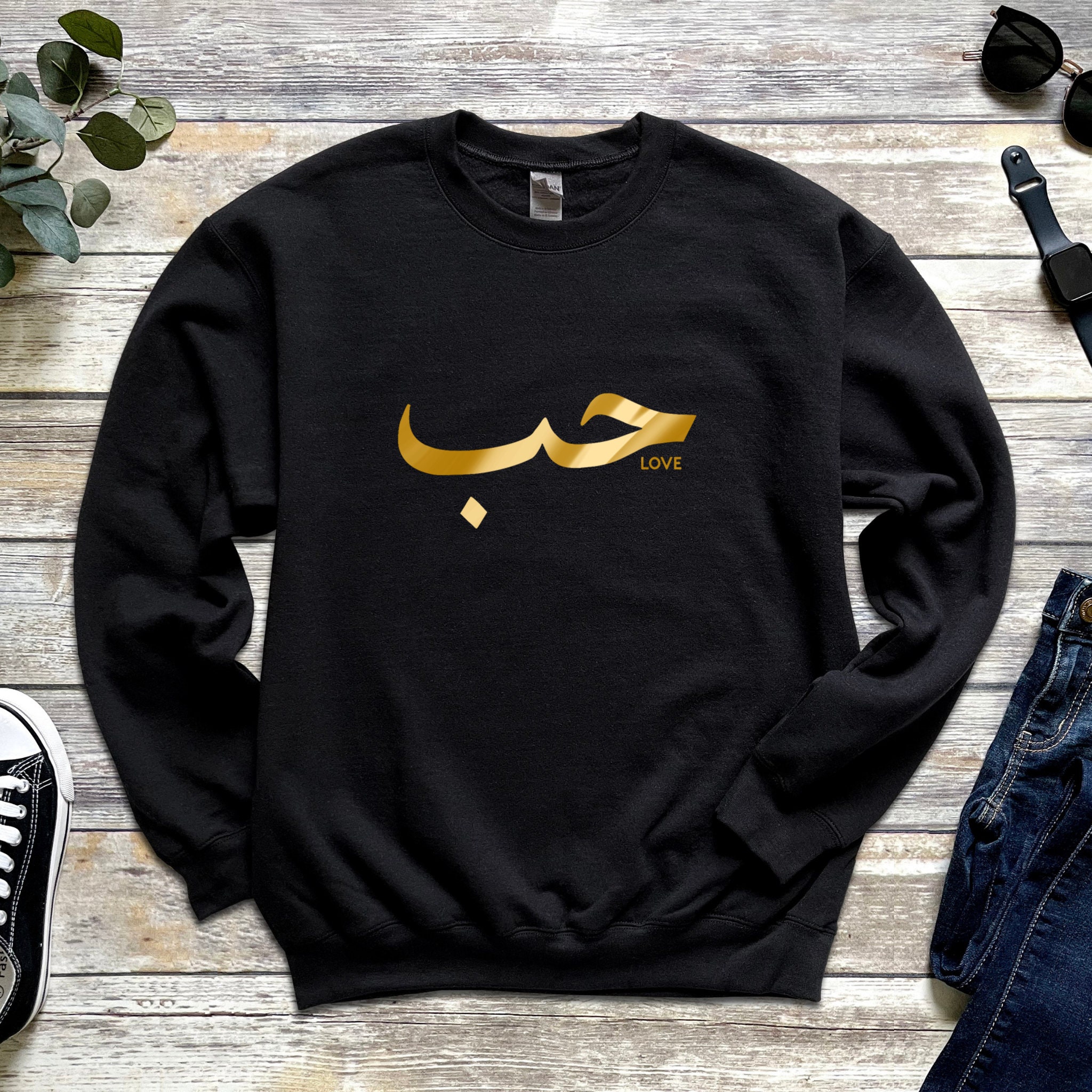 GOLD حب hab Love Sweatshirt Arabic Translation
