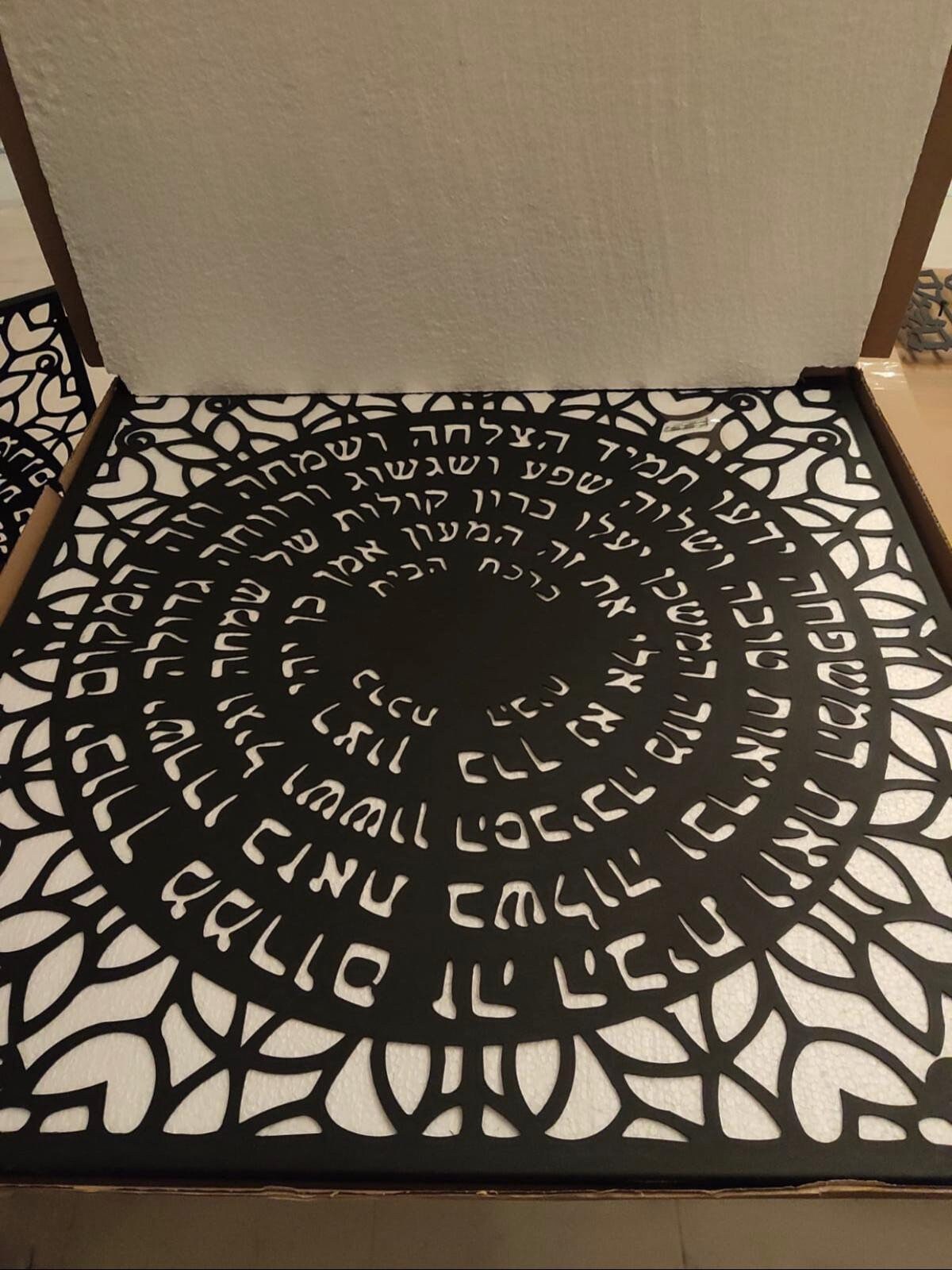 Jewish Wall Art home Blessingjewish Wedding Gifts Jewish Etsy UK