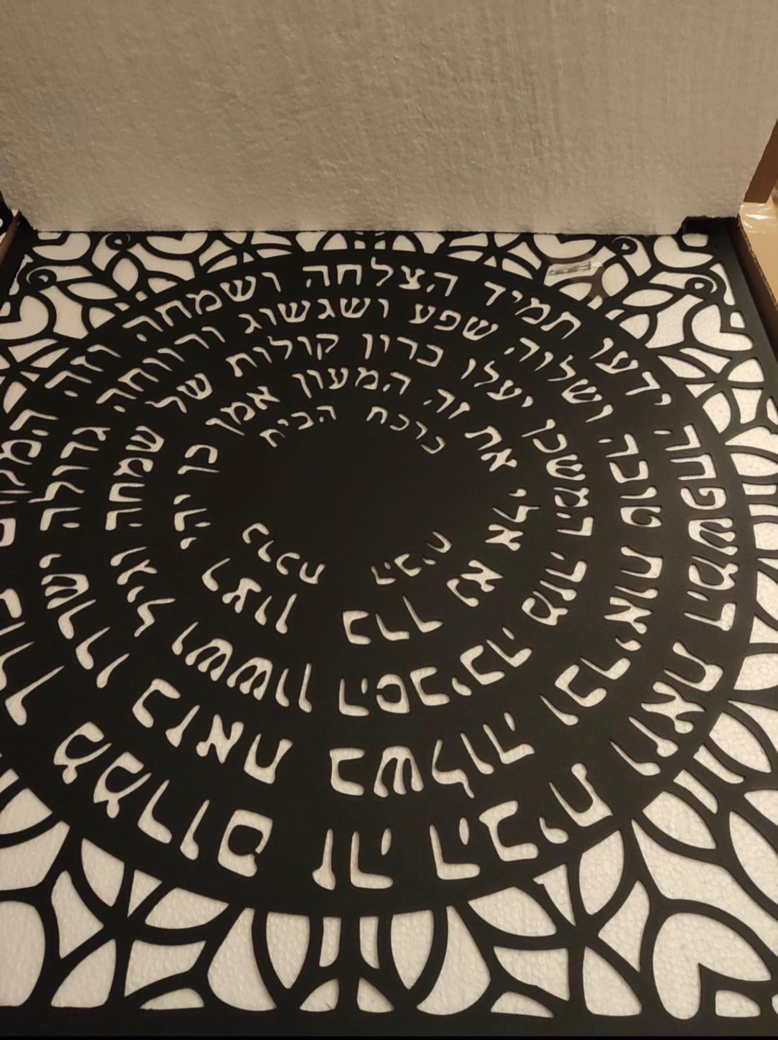 Jewish Wall Art Home BlessingJewish Wedding gifts Jewish Etsy