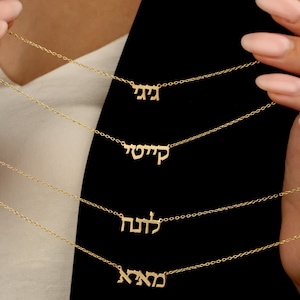 Hebrew Name Necklace, Custom Jewish Name Necklace, Hebrew Written Gold Necklace, Christmas Gift, Birthday Gift