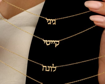 Hebrew Name Necklace, Custom Jewish Name Necklace, Hebrew Written Gold Necklace, Christmas Gift, Birthday Gift