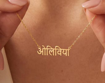 Name Necklace