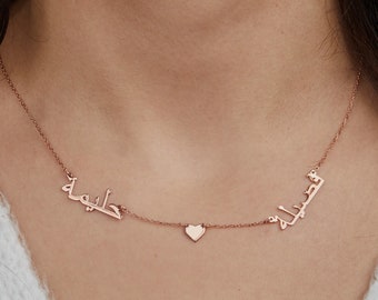 Arab Name Necklace - Etsy