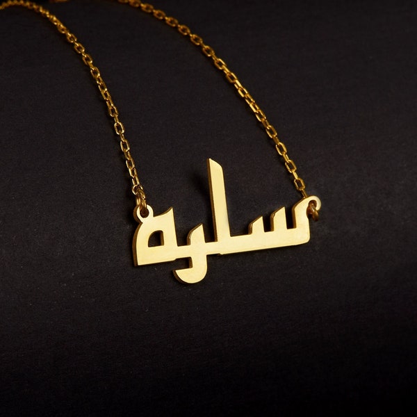 Collier de nom arabe en calligraphie coufique, collier de nom Kufi en argent sterling, cadeau pour maman, cadeaux arabes, pendentif arabe personnalisé