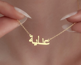 Personalized Arabic Necklace, Arabic Name Jewelry in Sterling Silver, Gift for Mom, Custom Arabic Name Necklace, Arabic Gift, Dainty Arabic