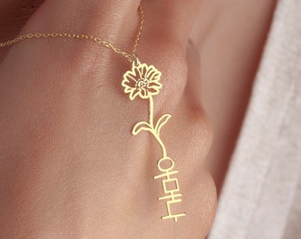 Korean Name Flower Jewelry, Custom Korean Floral Pendant, Vertical Flower Necklace, Hangul Name Jewelry with Flowers, Korean Charm Gift