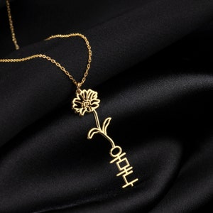 Korean Name Flower Jewelry, Custom Korean Floral Pendant, Vertical Flower Necklace, Hangul Name Jewelry with Flowers, Korean Charm Gift image 4