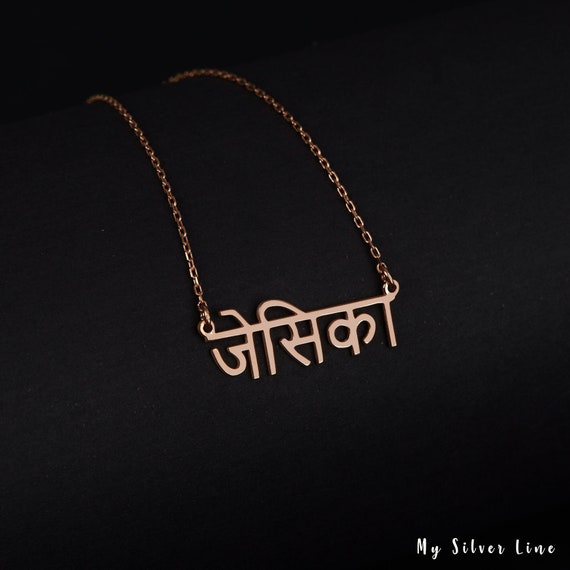 Ishita name locket deals