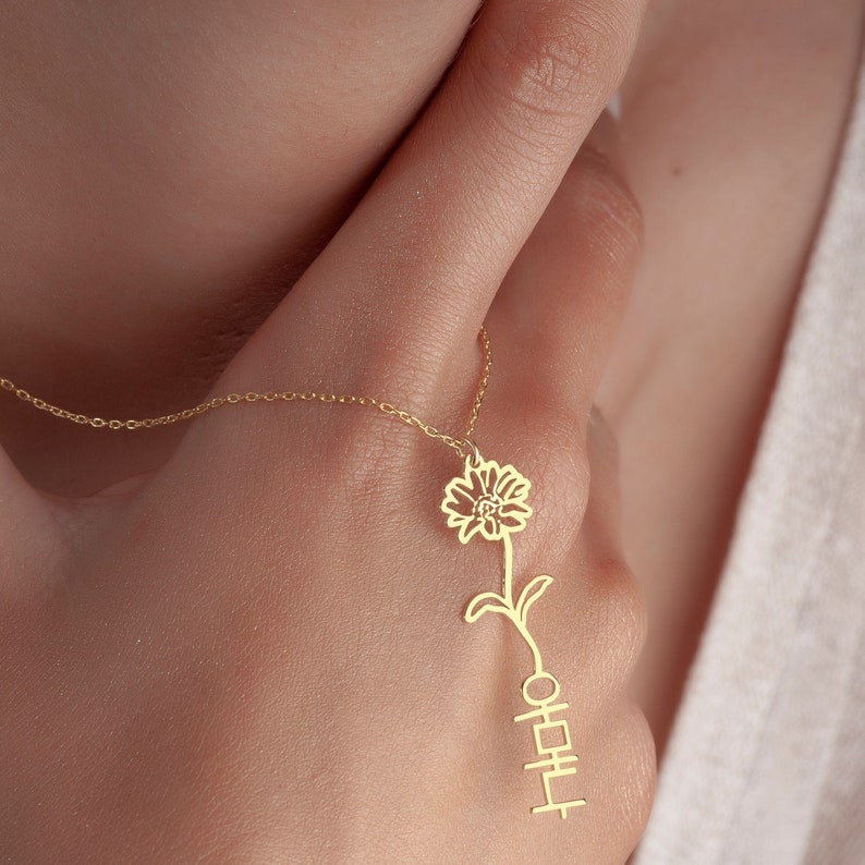 Korean Name Flower Jewelry, Custom Korean Floral Pendant, Vertical Flower Necklace, Hangul Name Jewelry with Flowers, Korean Charm Gift image 1