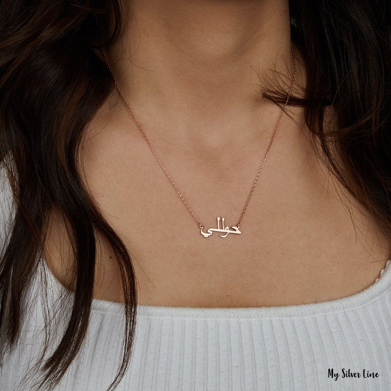 Personalized Arabic Necklace Arabic Name Jewelry in Sterling Etsy