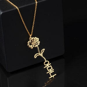 Korean Name Flower Jewelry, Custom Korean Floral Pendant, Vertical Flower Necklace, Hangul Name Jewelry with Flowers, Korean Charm Gift image 7