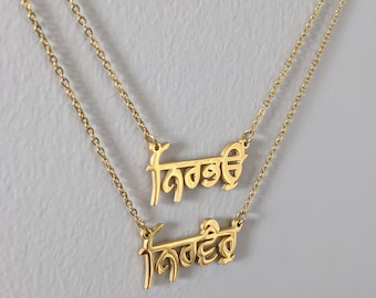 Nirbhau Nirvair Collar Juego de 2 Cadenas