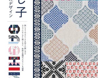 Japanese Embroidery Paper Book | Sashiko, Kogin-zashi, and Embroidery Designs: Creative Designs by The Halations