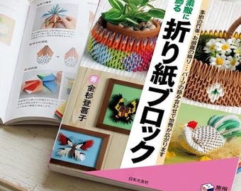 Decorate Beautifully with Japanese Origami Blocks