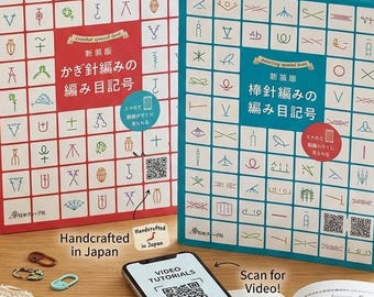 JAPANESE Crochet / Knitting SYMBOL Guide Books | QR codes linked to instructional videos | Nippon Vogue Japanese Paper Books (B5)