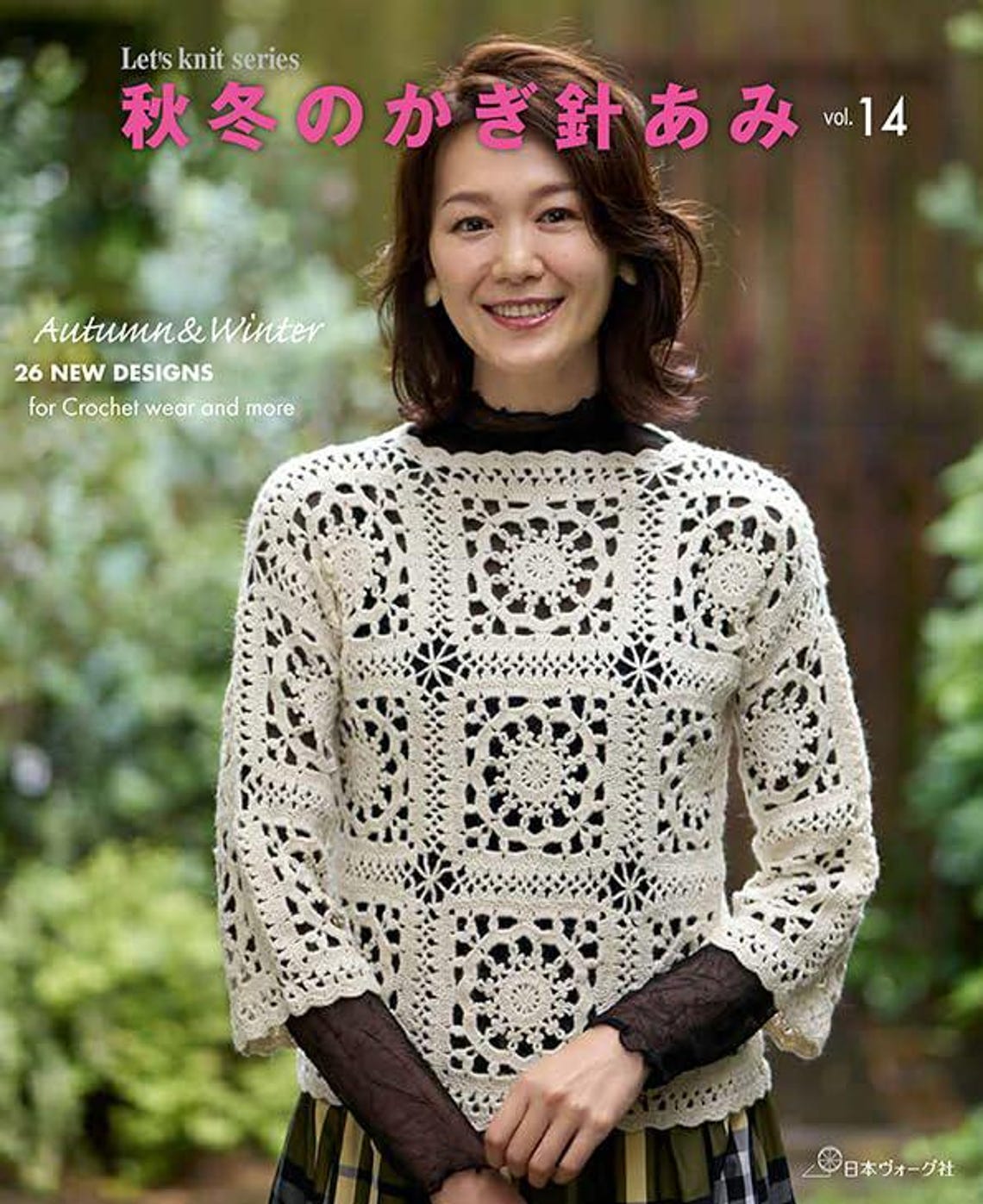 5 Knit & Crochet OUTLET BOOKS #7: Women’s Patterns // With Photos And Diagrams - JAPANESE Print Book [CR] A/W Vol. 14