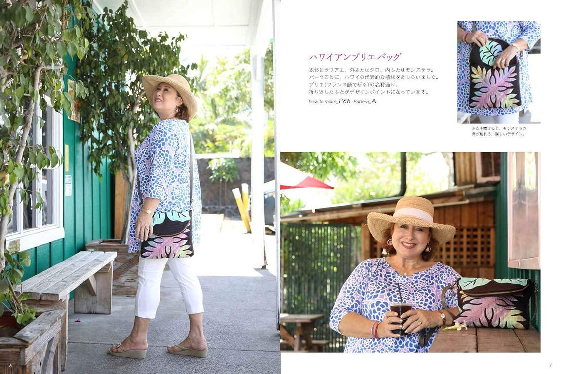 Quilt Sewing Book | Kathy Nakajima's Hawaiian Quilts [OUTLET BOOKS 17] By Kathy Mum // Full-sized Paper Patterns // JAPANESE 画像 3