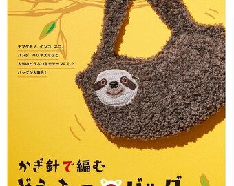 JAPANESE BOOK | Crochet Animal Bags: A collection of bags featuring popular animals like sloths, parakeets, cats, pandas, and hedgehogs!