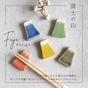 Handmade Mino Ware Mount Fuji Chopstick Rest - Set of 5 Colors