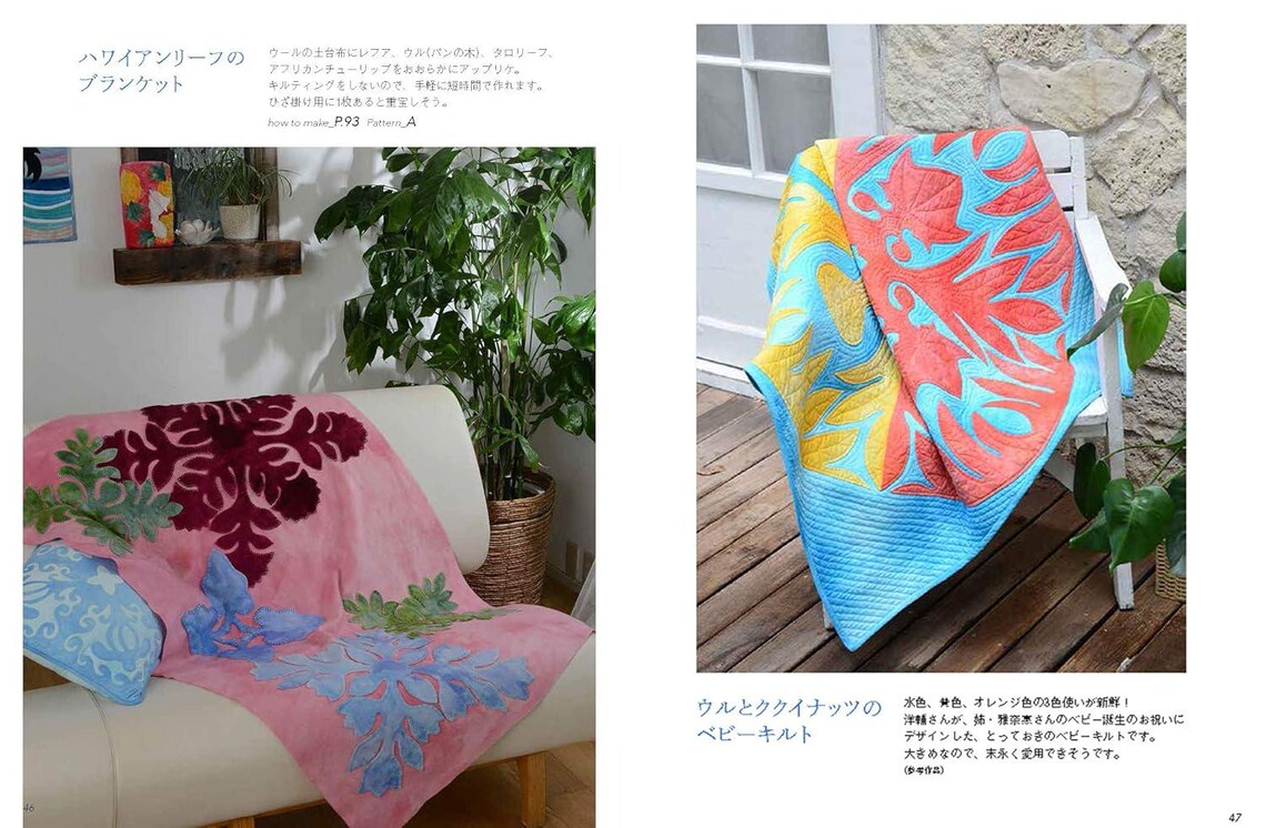 Quilt Sewing Book | Kathy Nakajima's Hawaiian Quilts [OUTLET BOOKS 17] By Kathy Mum // Full-sized Paper Patterns // JAPANESE 画像 6