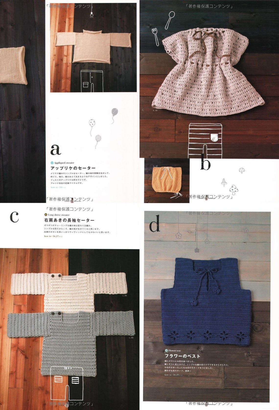 5 Knit & Crochet OUTLET BOOKS #8: For Babies and Children // With Photos And Diagrams - JAPANESE Print Book 画像 10