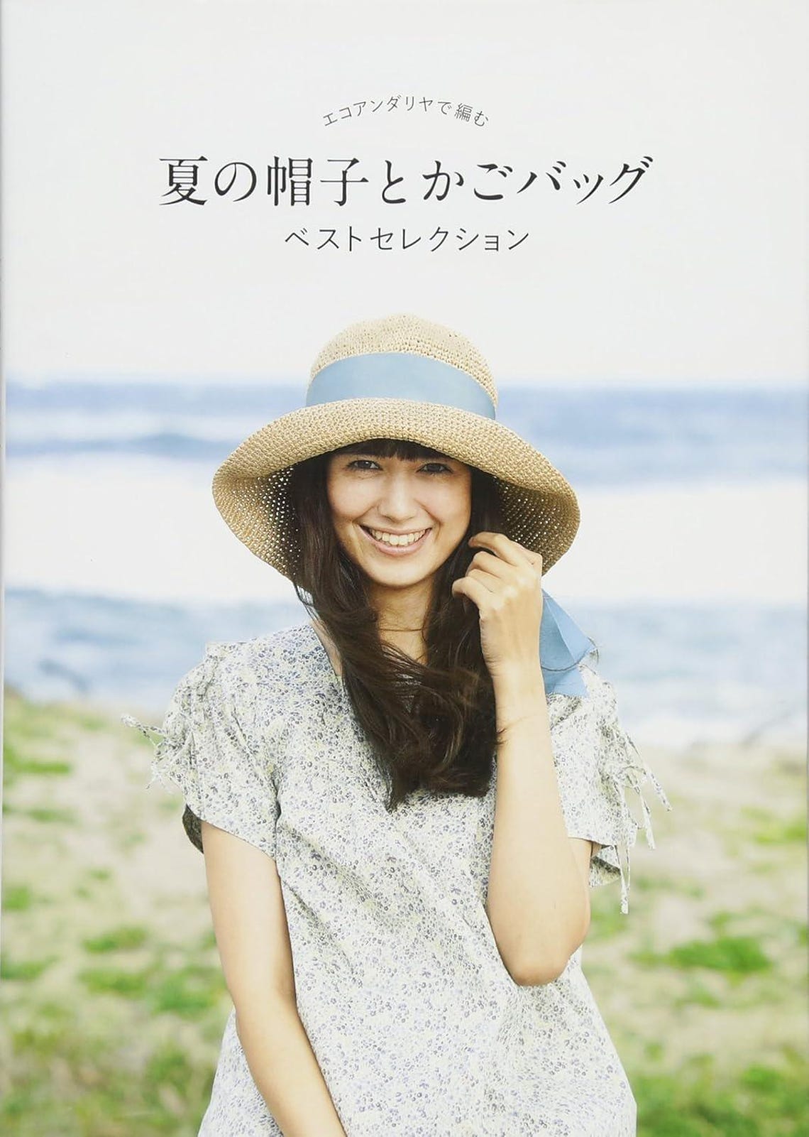 Eco Andaria | 5 Knit & Crochet OUTLET BOOKS #4 // With Photos And Diagrams - JAPANESE Print Book [CR] Baskets & Hats