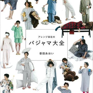 May include: A collage of people wearing various pajama sets. The pajamas come in different colors and patterns, including stripes, floral prints, and solid colors. The image also features text in Japanese.