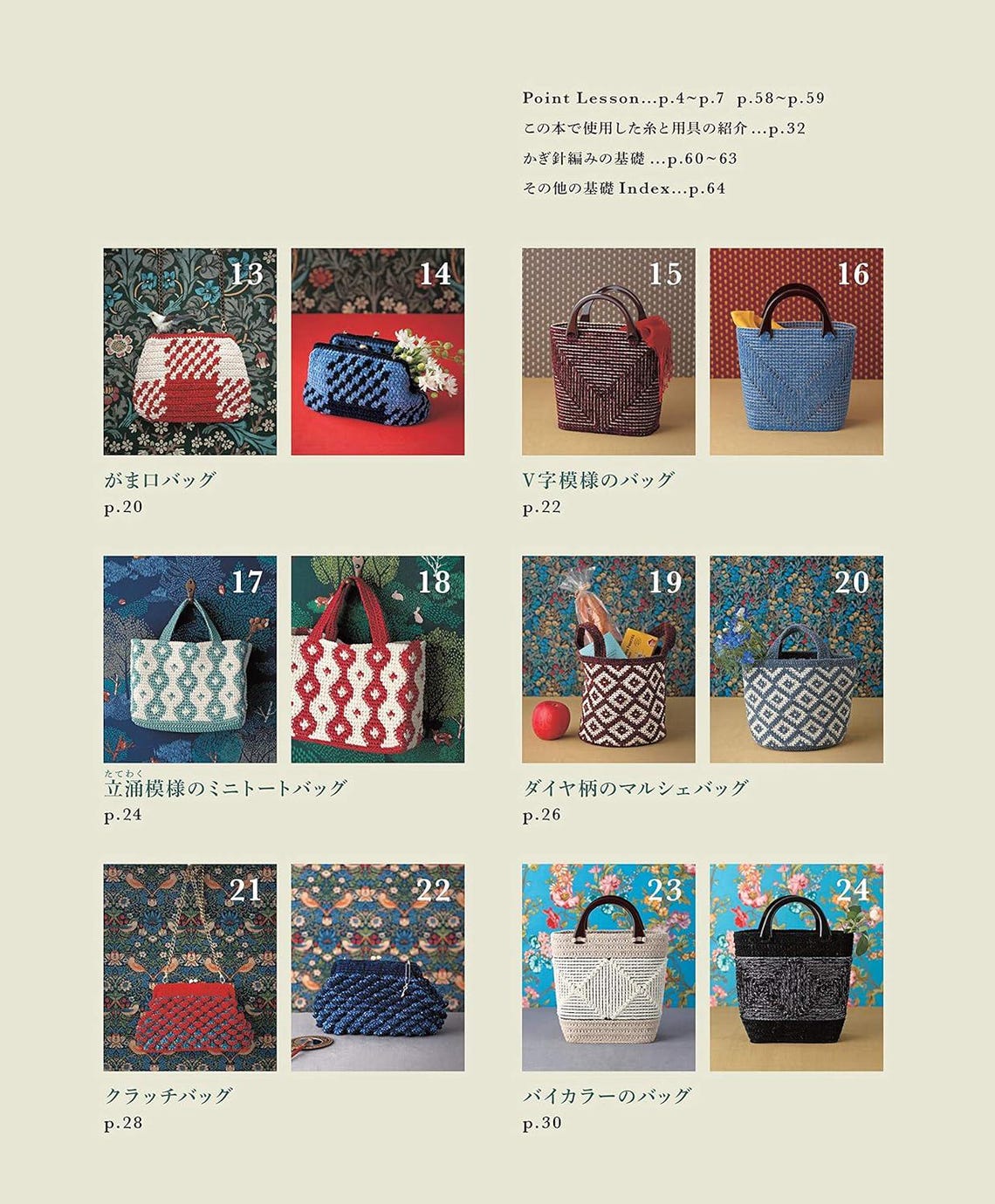 5 Knit & Crochet OUTLET BOOKS #3 // With Photos And Diagrams - JAPANESE Print Book 画像 4