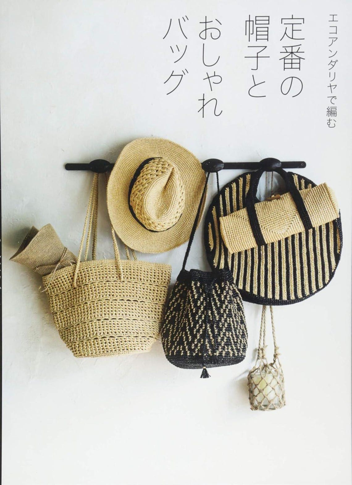 Eco Andaria | 5 Knit & Crochet OUTLET BOOKS #4 // With Photos And Diagrams - JAPANESE Print Book [CR] Hats & Bags