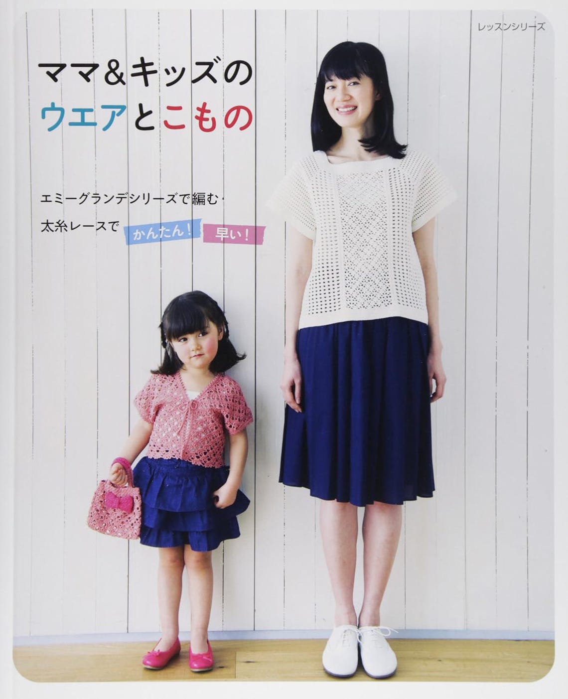 5 Knit & Crochet OUTLET BOOKS #7: Women’s Patterns // With Photos And Diagrams - JAPANESE Print Book [CR] Mom & Kids