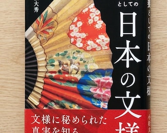 Japanese Patterns as Cultural Knowledge