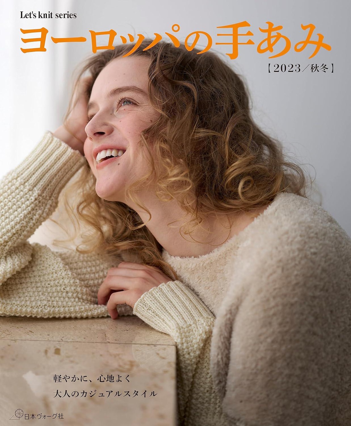 5 Knit & Crochet OUTLET BOOKS #7: Women’s Patterns // With Photos And Diagrams - JAPANESE Print Book [KT&CR] F/W 2023