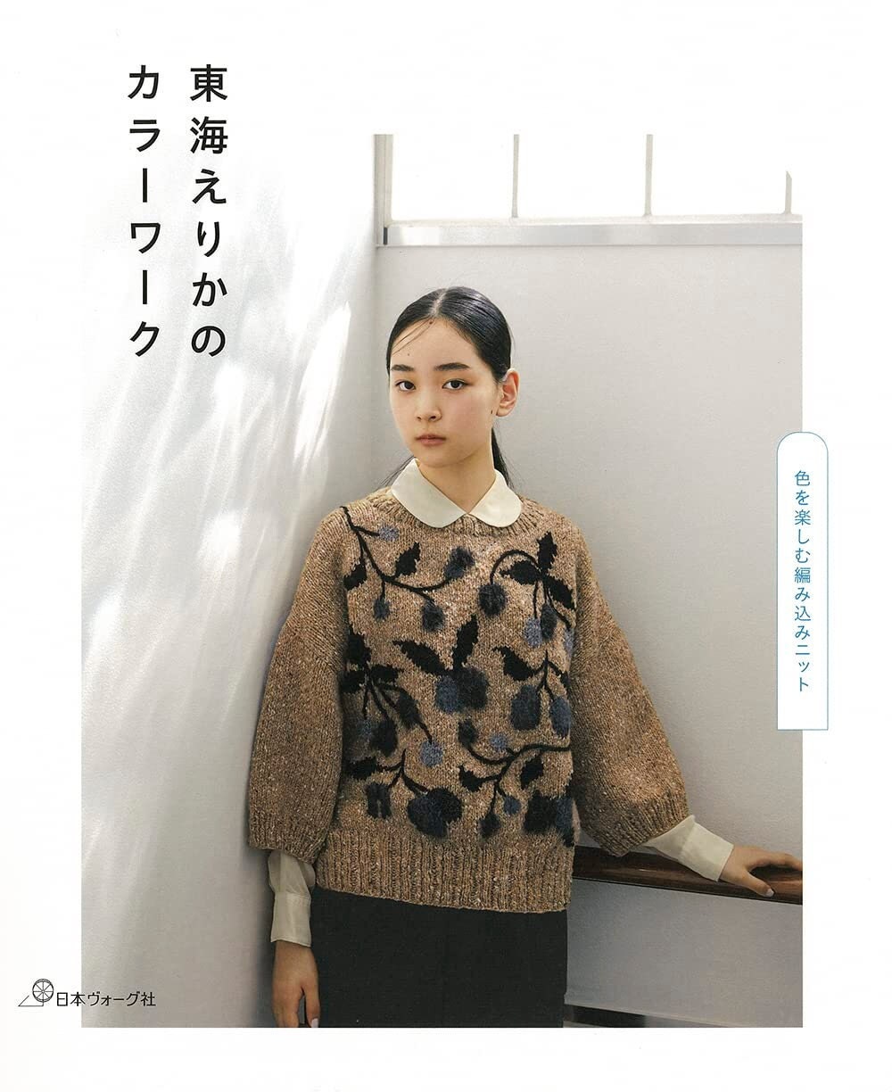 25 Knitting Color Works by Erika Tokai (ALL IMAGES & INFO Listed) - 2022/11/5