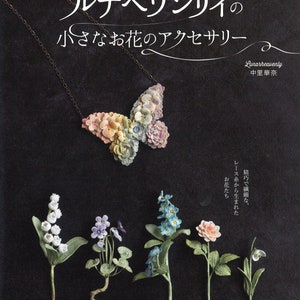 Lunarheavenly's Crochet Small Flower Accessories Large Book - Lunarheavenly Kana Nakazato (Author)