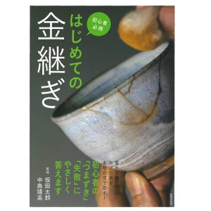 Traditionellt JAPAN: "KINTSUGI"-reparation med GULD på keramik - Bok - 10 november 2018 Handledd av Taro Sakata, Yasutaka Nakajima (författare)
