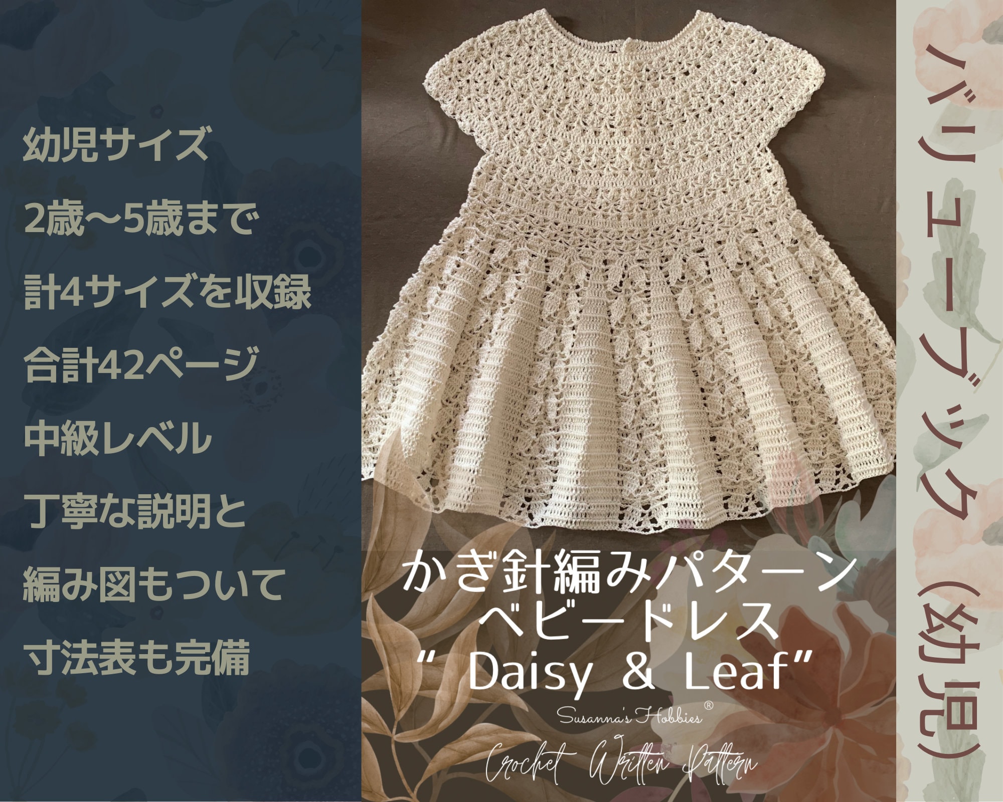 Buy Crochet Pattern (japanese) [PDF]: Toddler (ages 2-5) Value Book (42  Pages) /// Complete Vintage Dress Daisy & Leaf /// Susanna's Hobbies  Online in India - Etsy