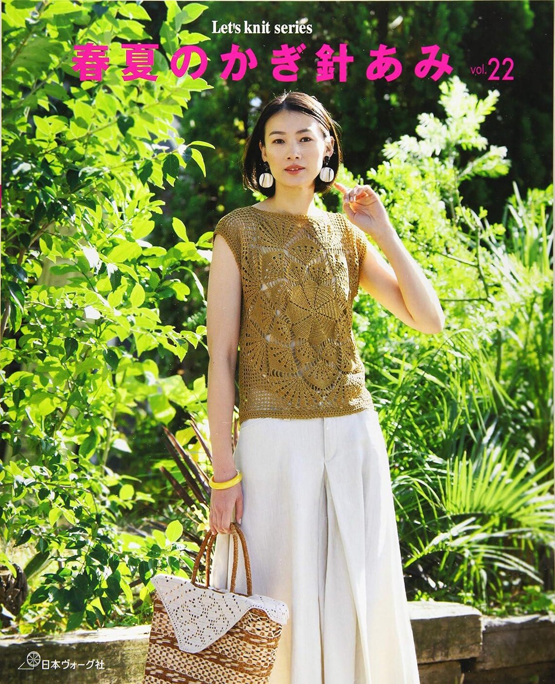 5 Knit & Crochet OUTLET BOOKS #7: Women’s Patterns // With Photos And Diagrams - JAPANESE Print Book [CR] S/S Vol. 22