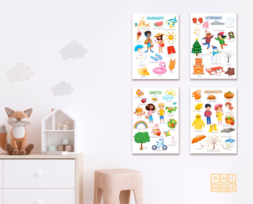The 4 SEASONS Printable Poster for Preschool Kids in GREEK, Classroom ...