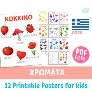 APRENDE LOS COLORES, 12 carteles imprimibles para niños en griego, tablas de vocabulario educativo para preescolar, jardín de infancia y familias bilingües, PDF