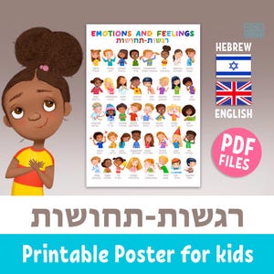Póster imprimible bilingüe de emociones para niños, póster de sentimientos HEBREO - INGLÉS, decoración para el aula y la habitación de los niños, diversas expresiones faciales de niños