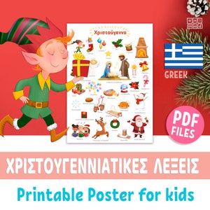 Póster imprimible navideño para niños en griego, decoración educativa para el aula y la educación en el hogar, arte mural con vocabulario preescolar navideño para niños.