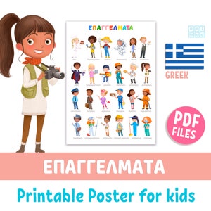 Póster imprimible de PROFESIONES y ocupaciones para niños en edad preescolar en griego, cuadro de vocabulario de ayudantes comunitarios, decoración para el aula y la educación en el hogar.